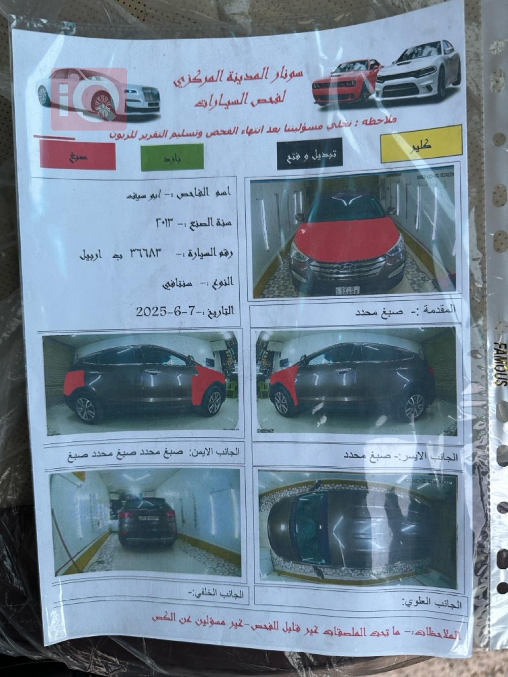 هیوندای سەنتافی